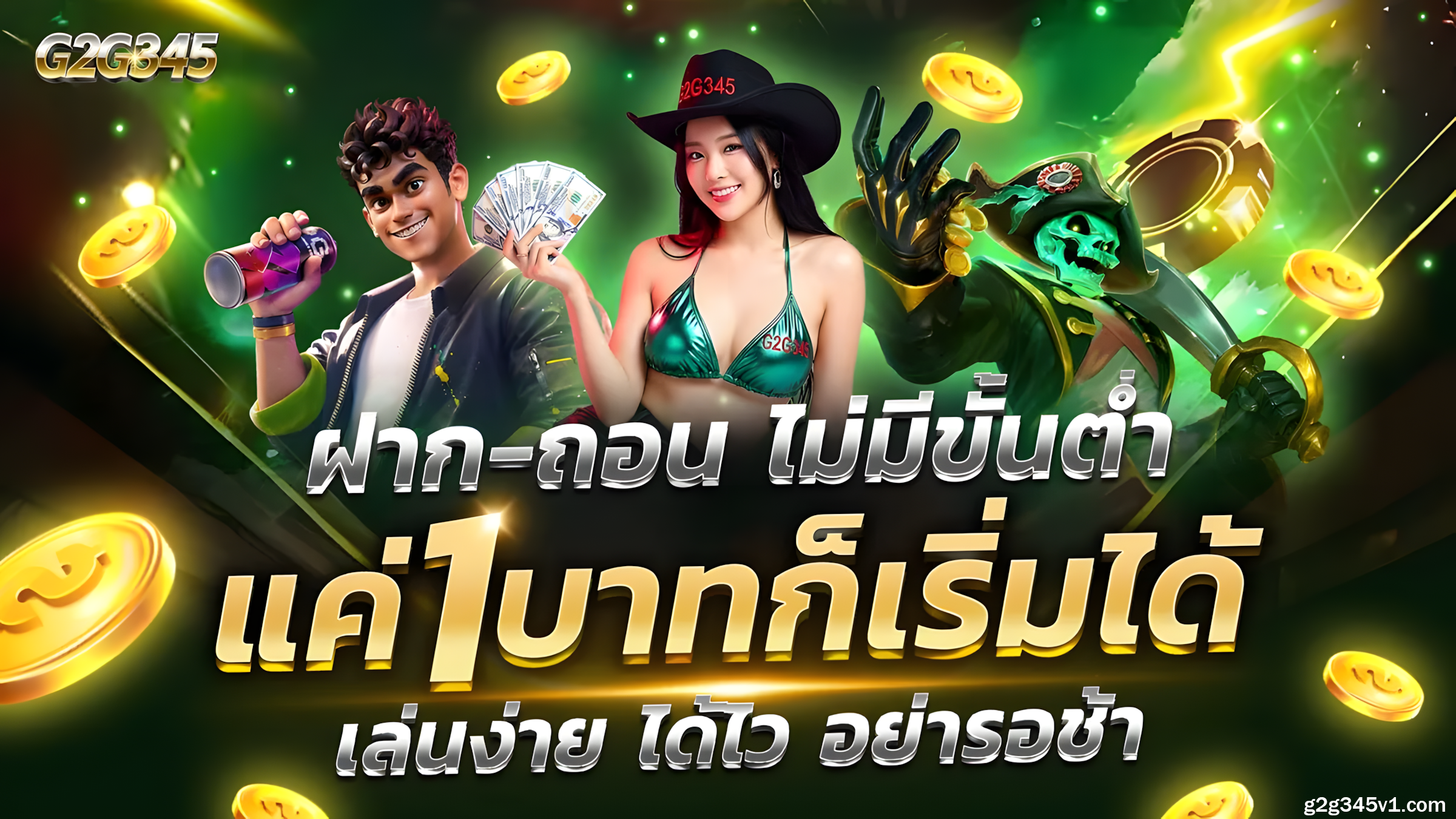 g2g345 เว็บตรง